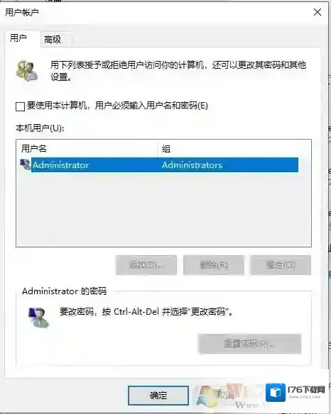 Win10 2004新版如何取消开机密码登录?亲测可用