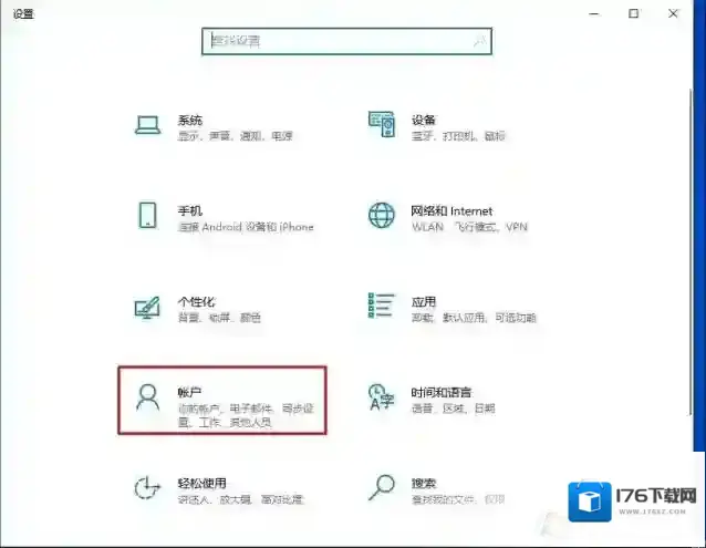Win10 2004新版如何取消开机密码登录?亲测可用