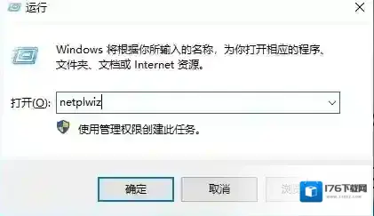 Win10 2004新版如何取消开机密码登录?亲测可用