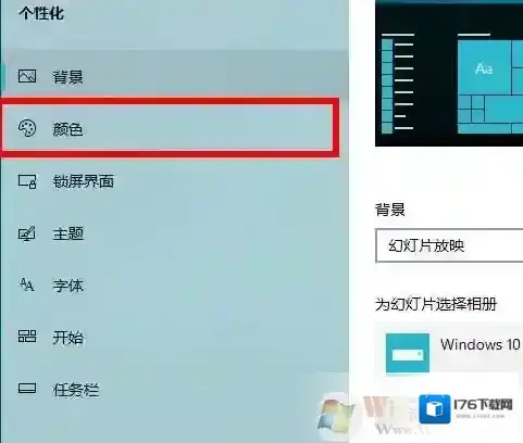 Win10怎么改深色模式,开启深色主题教程