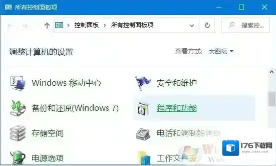 Win10无法安装CAD软件原因及解决方法