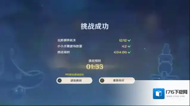 原神灵蕈棋阵第一关火生三昧打法攻略