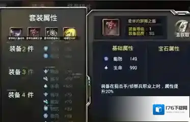 合金装甲装备怎么升级进阶 合金装甲装备培养攻略