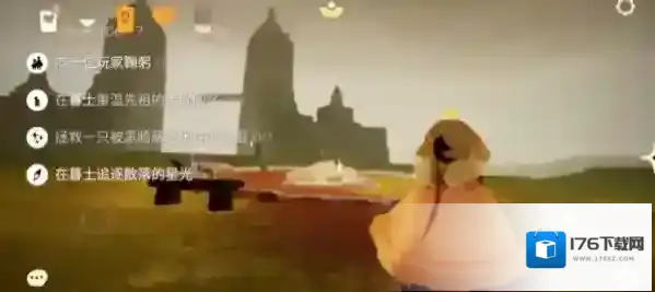 光遇6月20日每日任务完成攻略