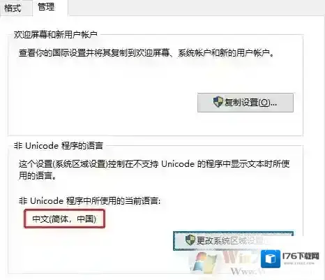 Win10命令提示符CMD字符乱码的解决方法