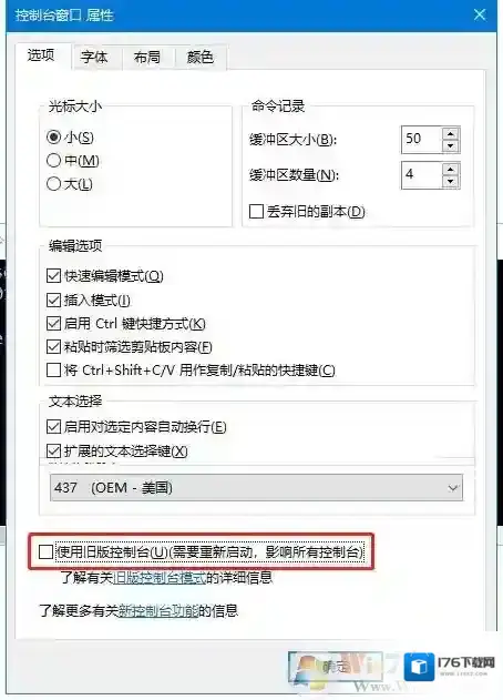 Win10命令提示符CMD字符乱码的解决方法