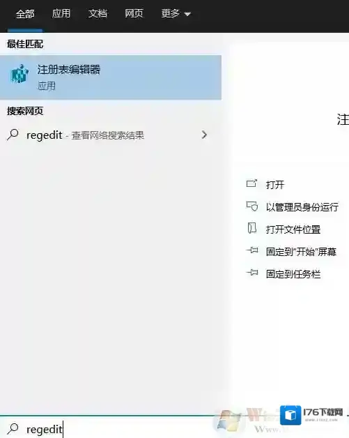 Win10快捷方式都变成一样的图标打不开如何修复？