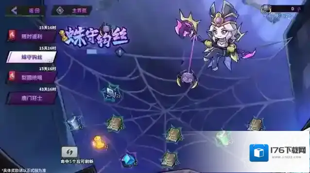 镇魂街天生为王蛛心对弈新版本亮点一览