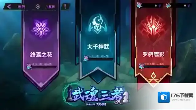 镇魂街天生为王蛛心对弈新版本亮点一览