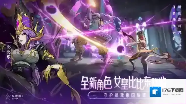 镇魂街天生为王蛛心对弈新版本亮点一览