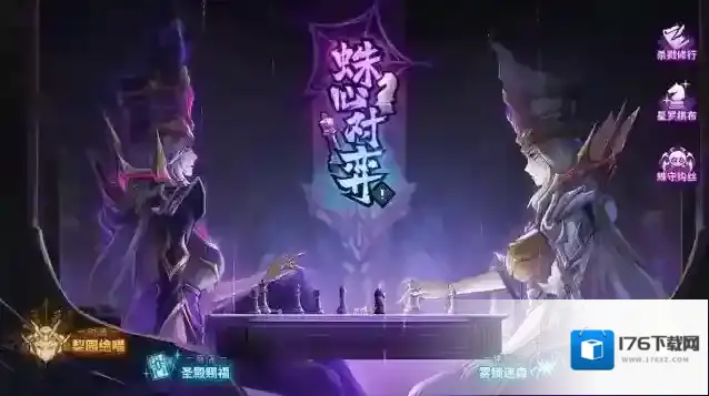 镇魂街天生为王蛛心对弈新版本亮点一览