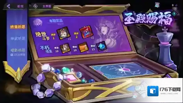 镇魂街天生为王蛛心对弈新版本亮点一览