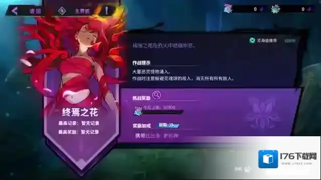 镇魂街天生为王蛛心对弈新版本亮点一览