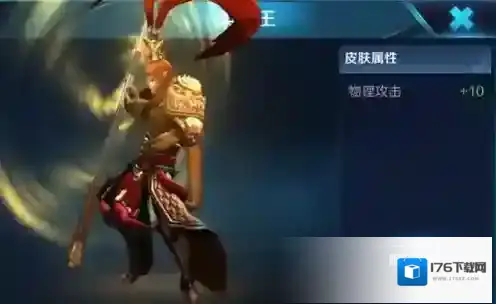 王者荣耀元旦摇一摇怎么玩 美猴王皮肤怎么获得 美猴王皮肤获得技巧