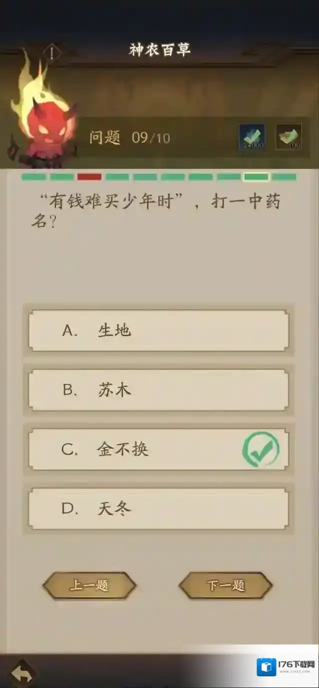 神仙道3庙会小游戏通关技巧详解（三）