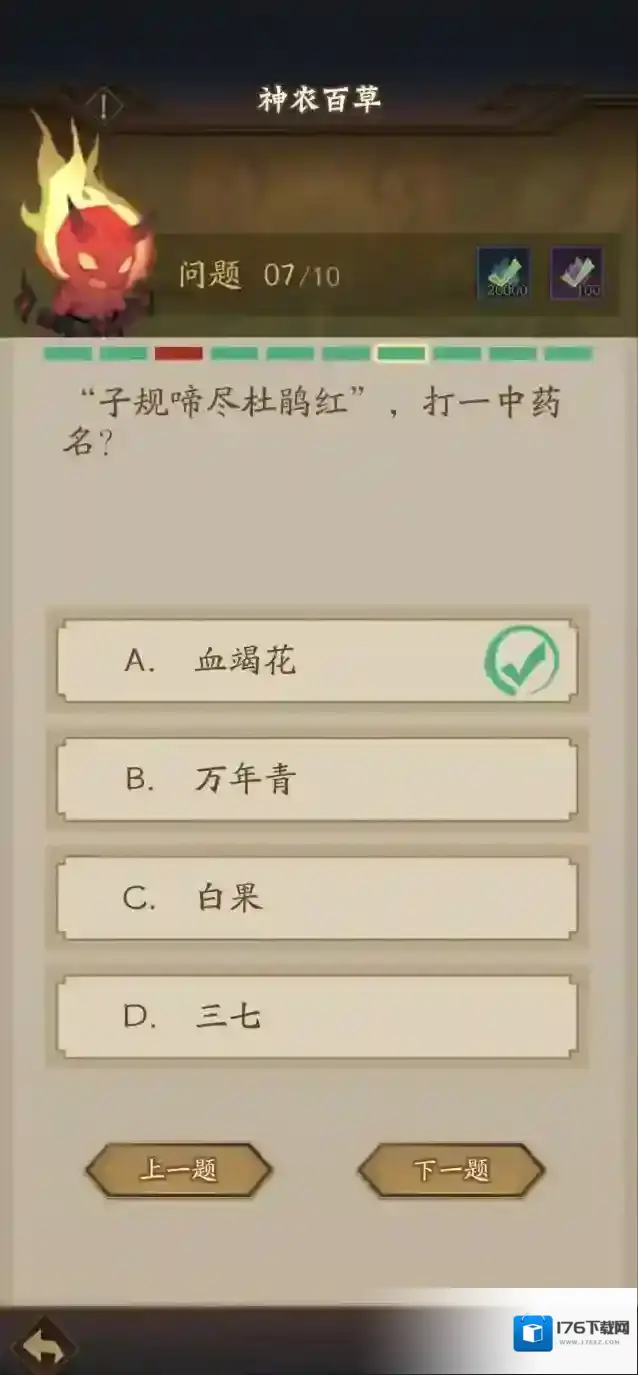 神仙道3庙会小游戏通关技巧详解（三）