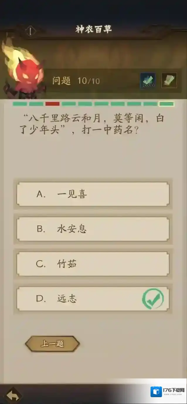 神仙道3庙会小游戏通关技巧详解（三）