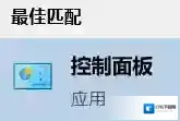 Win10鼠标光标移动速度过快怎么调？