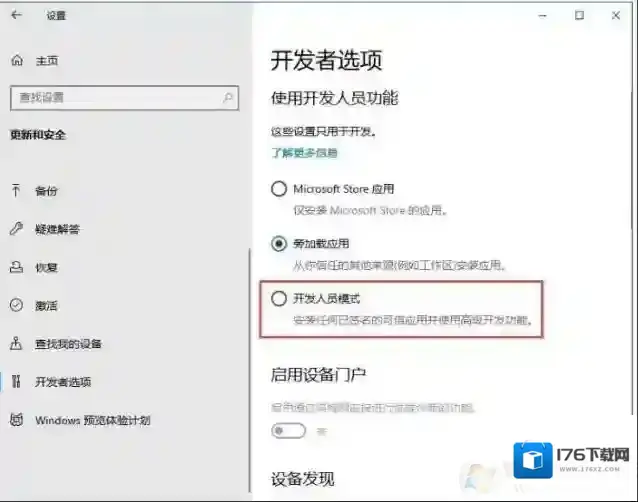 Win10系统软件不兼容解决方案