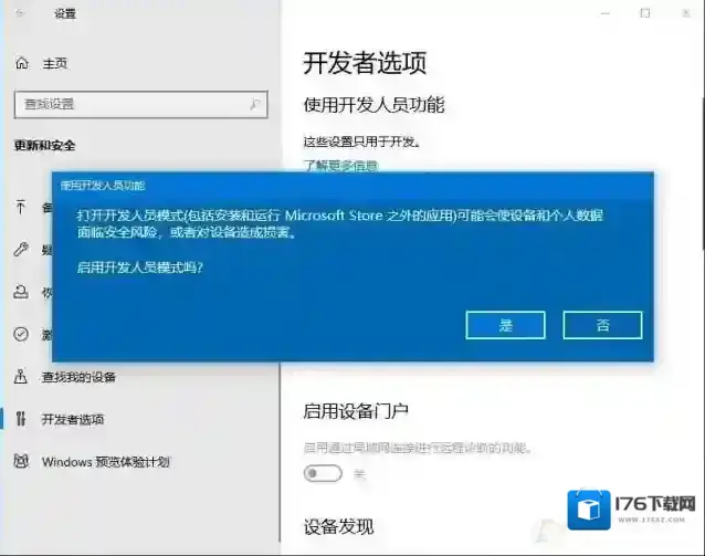 Win10系统软件不兼容解决方案