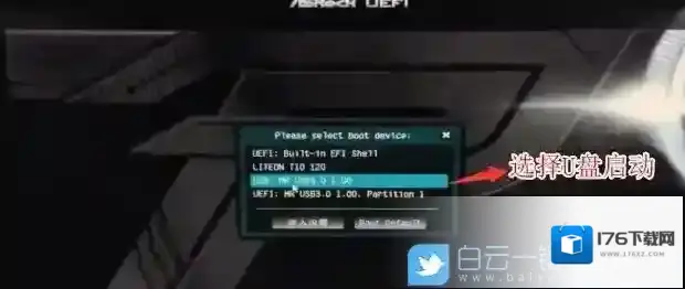 梅捷B460主板10代CPU装Win7系统教程(BIOS设置+U盘启动+分区)