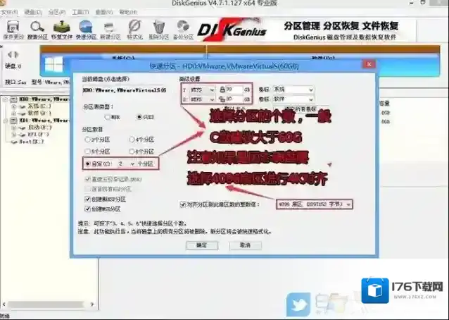 梅捷B460主板10代CPU装Win7系统教程(BIOS设置+U盘启动+分区)