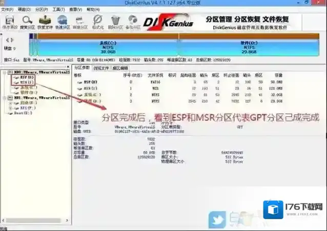 梅捷B460主板10代CPU装Win7系统教程(BIOS设置+U盘启动+分区)