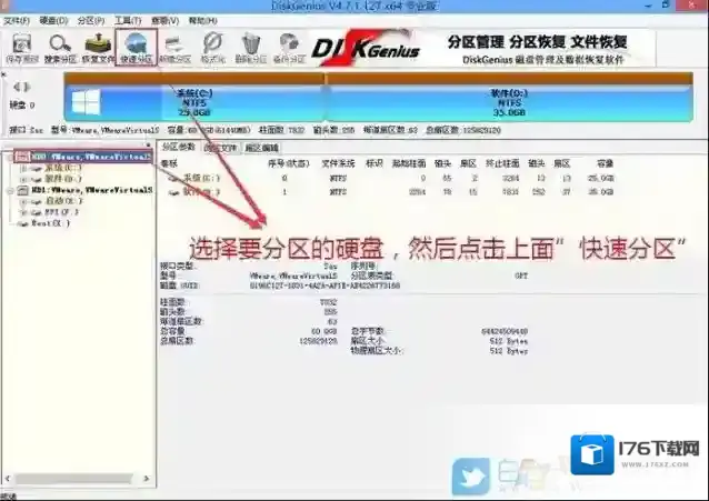 梅捷B460主板10代CPU装Win7系统教程(BIOS设置+U盘启动+分区)