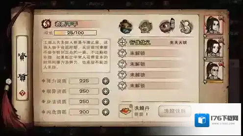 烟雨江湖伙伴大全 所有角色属性及加点详解攻略