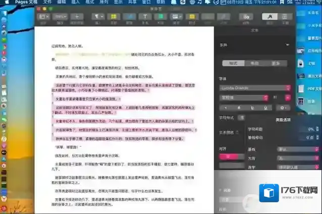 Mac中的Pages去除文字底色的方法