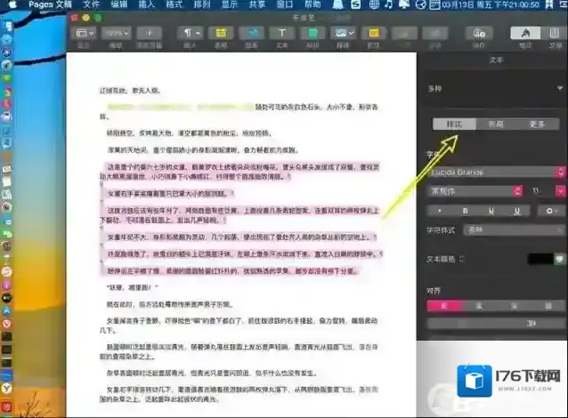 Mac中的Pages去除文字底色的方法