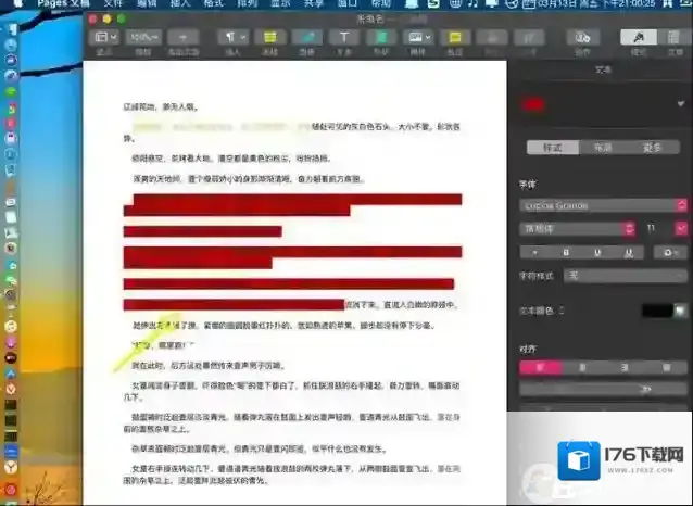 Mac中的Pages去除文字底色的方法