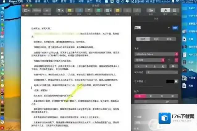 Mac中的Pages去除文字底色的方法