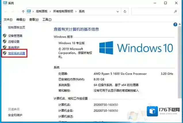 Win10无法生成DMP蓝屏文件的解决方法