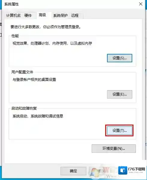 Win10无法生成DMP蓝屏文件的解决方法