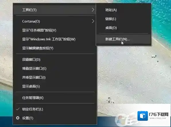 Windows10恢复快速启动栏的详细图文教程