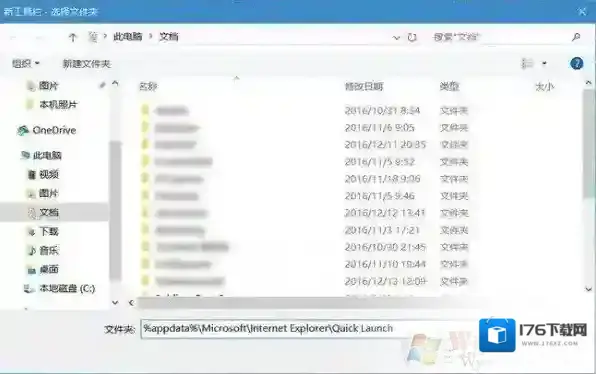 Windows10恢复快速启动栏的详细图文教程