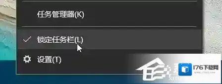 Windows10恢复快速启动栏的详细图文教程