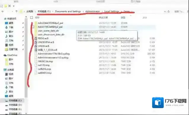 Win10系统中Documents and Settings在哪里？