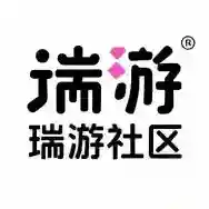 瑞游社区应用2025-瑞游社区官方最新版Androidv1.1.2