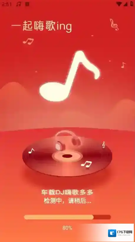 车载DJ嗨歌多多