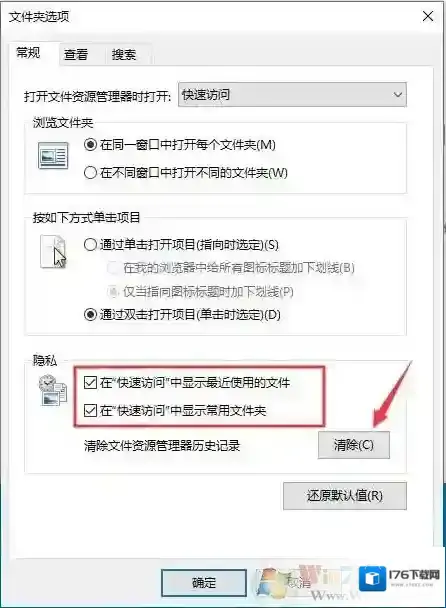 Win10关闭最近使用的文件(win10不显示最近使用的文件)教程