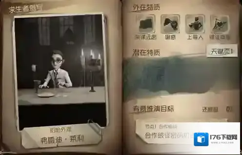 第五人格律师天赋怎么选 第五人格律师天赋推荐