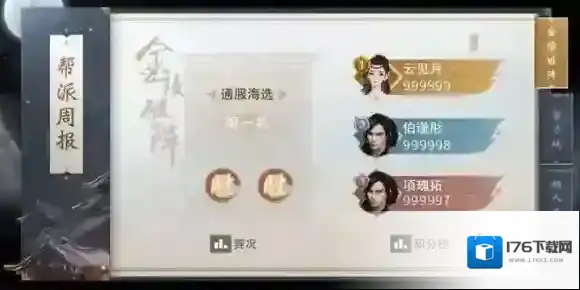 《一梦江湖》这帮派 主打一个养生休闲!