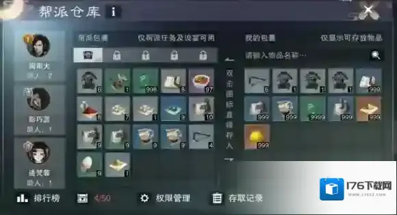 《一梦江湖》这帮派 主打一个养生休闲!