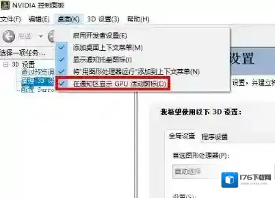 Win10如何提高显卡性能
