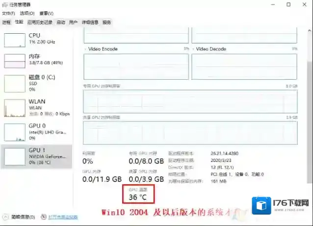 Win10如何提高显卡性能