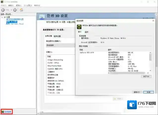 Win10如何提高显卡性能