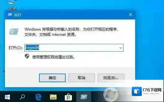 Win10截图工具无法使用的修复方法