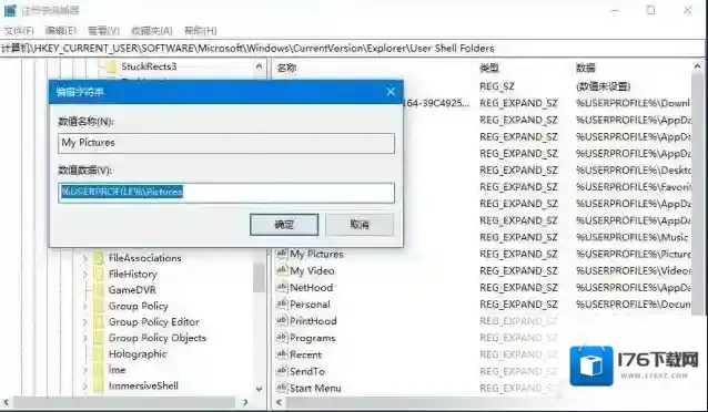 Win10截图工具无法使用的修复方法